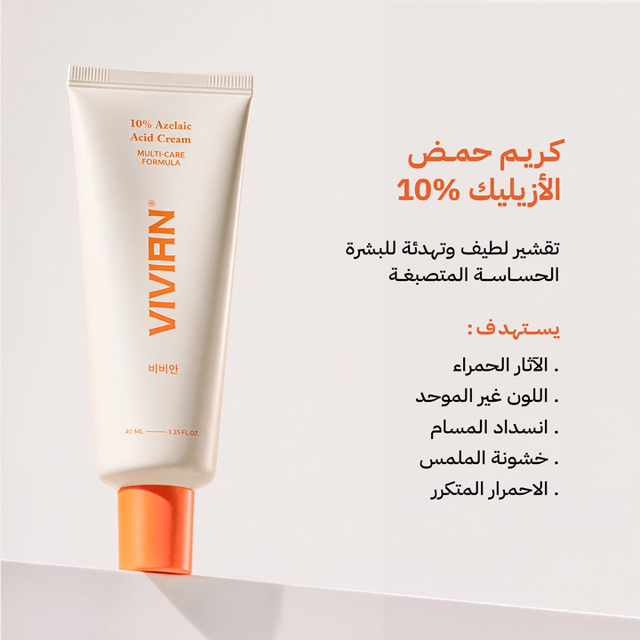 VIVIAN 10% Azelaic Acid Cream Multi-Care Formula - 40ml | فيفيان كريم حمض الأزيليك 10% - 40مل