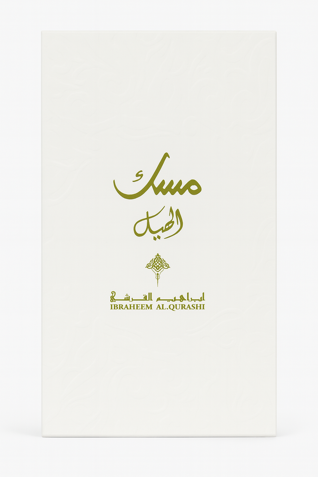 IBRAQ Ibrahim Al-Qurashi Musk Al Hail - 75 ml | ابراهيم القرشي عطر مسك الهيل للنساء - 75 مل