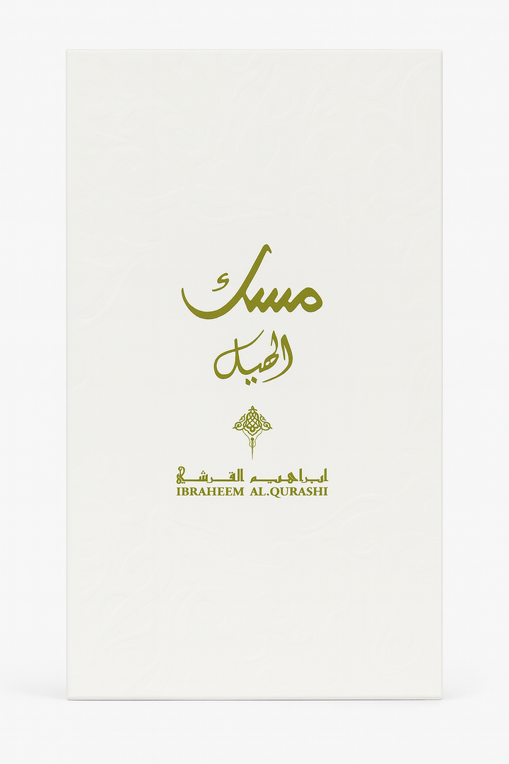 IBRAQ Ibrahim Al-Qurashi Musk Al Hail - 75 ml | ابراهيم القرشي عطر مسك الهيل للنساء - 75 مل