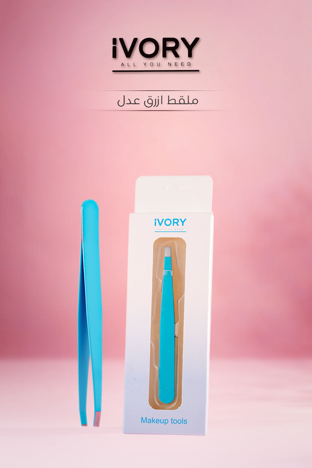 IVORY Makeup Tools | ايفوري ملقط أزرق