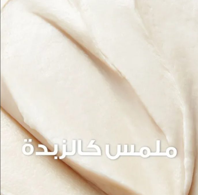 Garnier Ultra Doux Hair Food Mask Cocoa Butter - 390ml | غارنييه ماسك الشعر من الترا دو بزبدة الكاكاو للشعر الكيرلي الجاف  - 390 مل