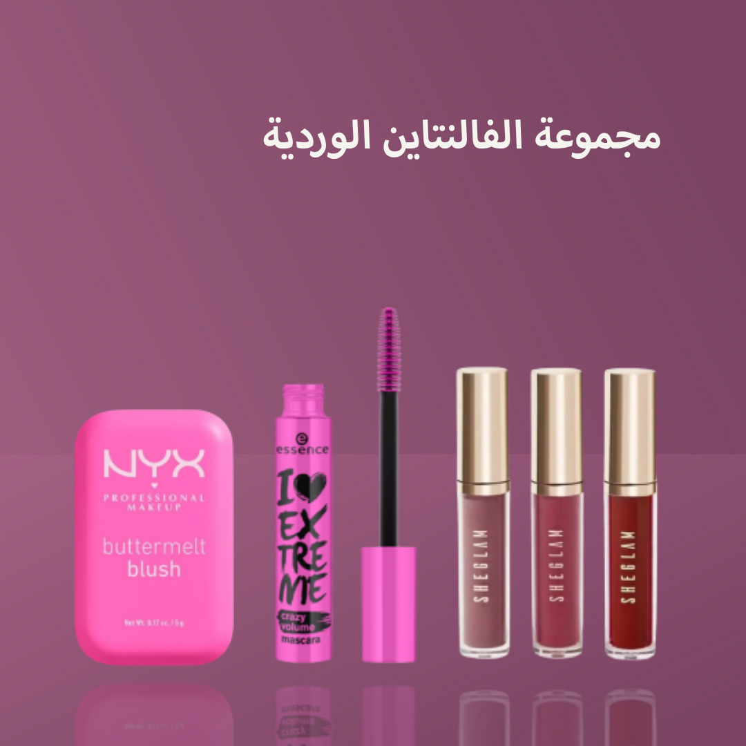 Pink Glam Valentine | مجموعة الفالنتاين الوردية