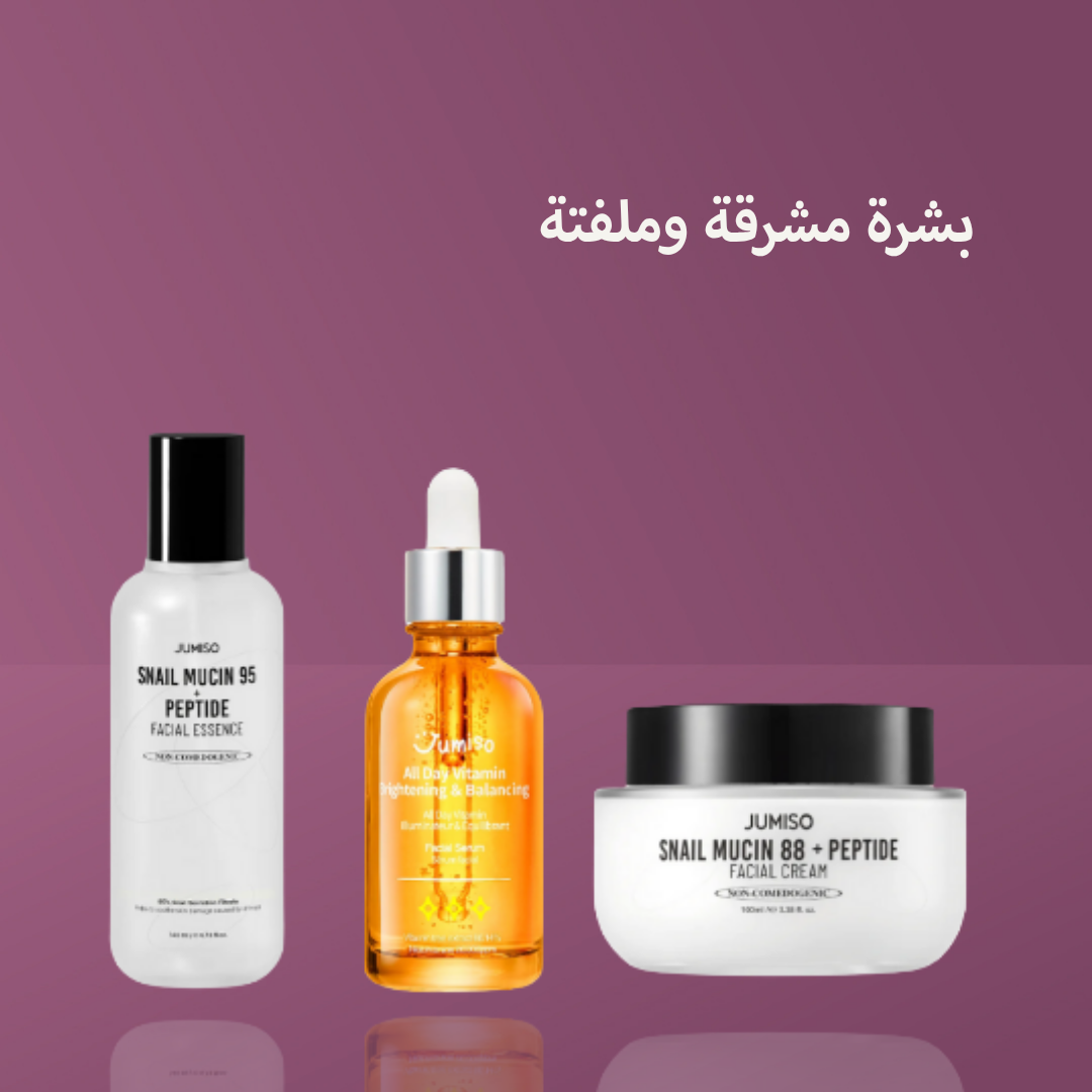 بشرة مشرقة وملفتة ✨