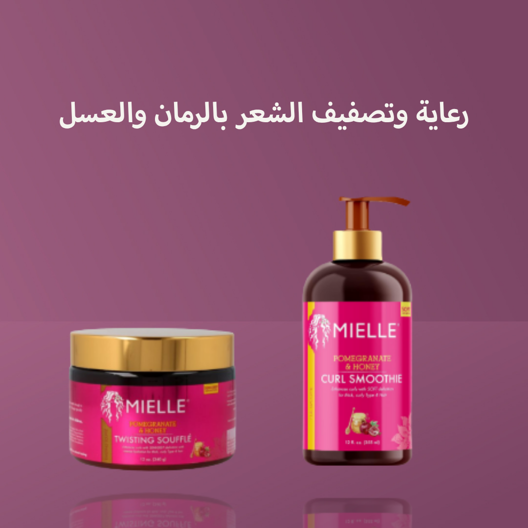 رعاية وتصفيف الشعر بالرمان والعسل