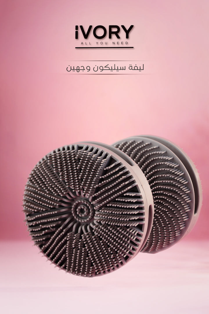 IVORY Makeup Tools | ايفوري ليفة سيلكون وجهين