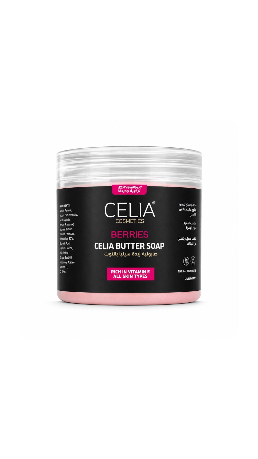 CELIA Butter Body Soap - 500g | سيليا صابونية زبدة للجسم - 500 غرام