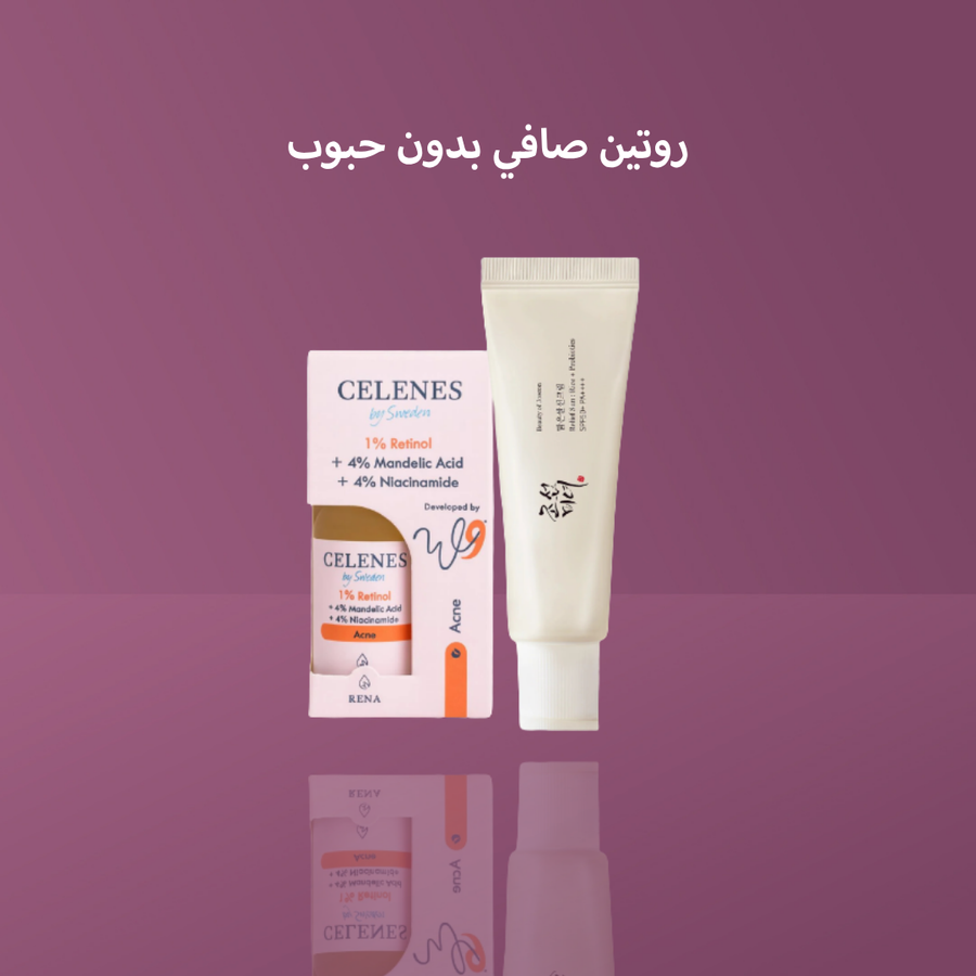 روتين صافي بدون حبوب