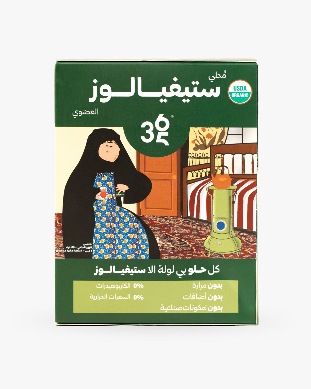 My 365 Health Organic Stevialose | ماي 365 هيلث محلي طبيعي