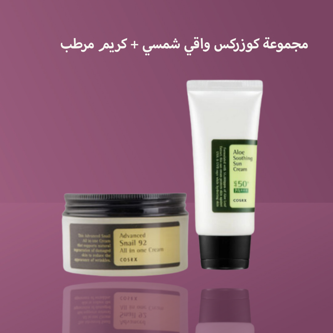 مجموعة كوزركس واقي شمسي + كريم مرطب