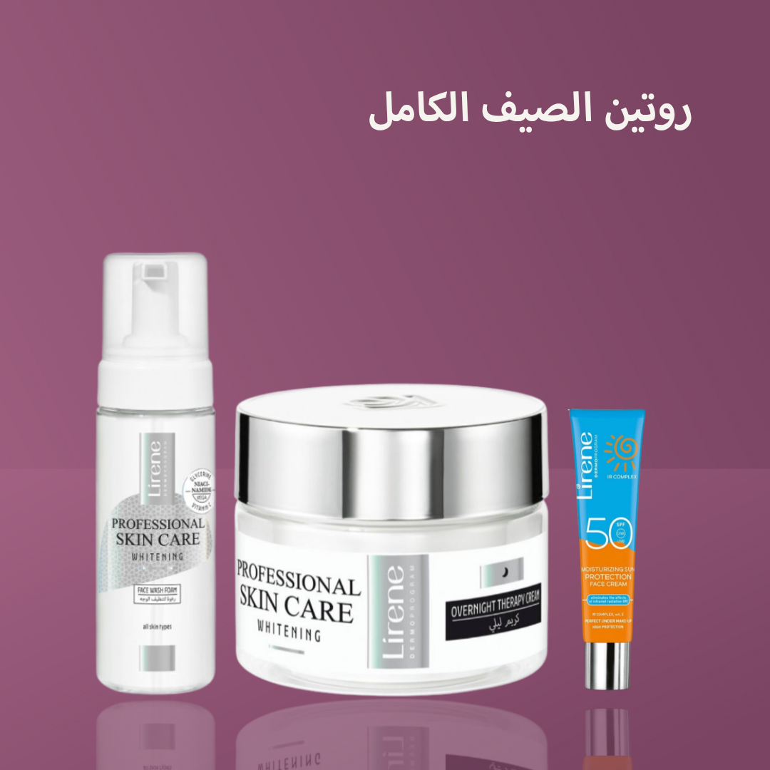 روتين الصيف الكامل