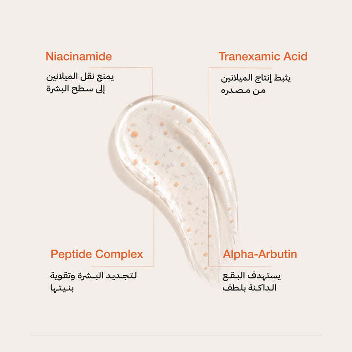 VIVIAN Active Capsules Dark Spot & Brightening Serum - 30ml | فيفيان سيروم الكبسولات النشطة لتفتيح البشرة وتقليل مظهر البقع الداكنة - 30 مل