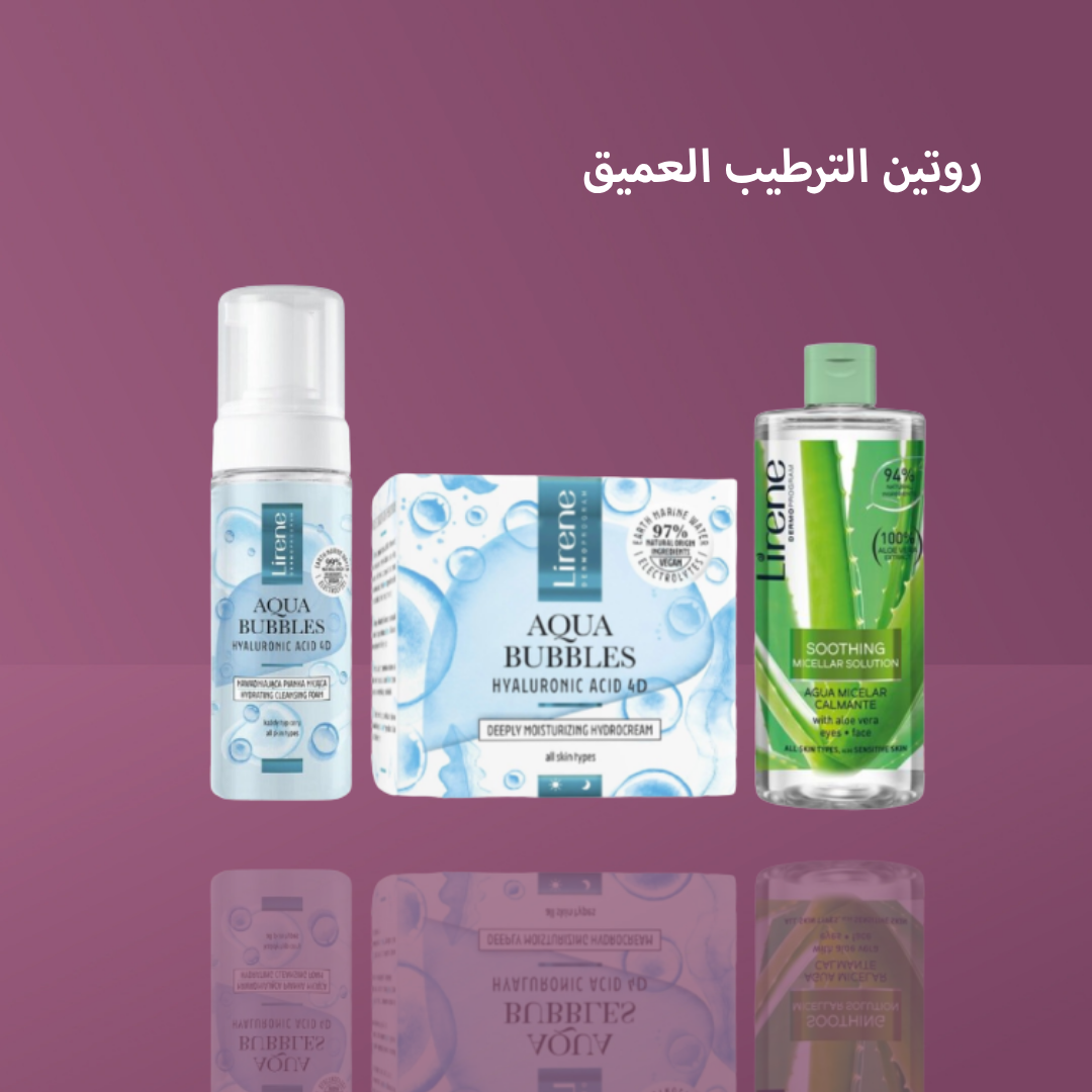 روتين الترطيب العميق