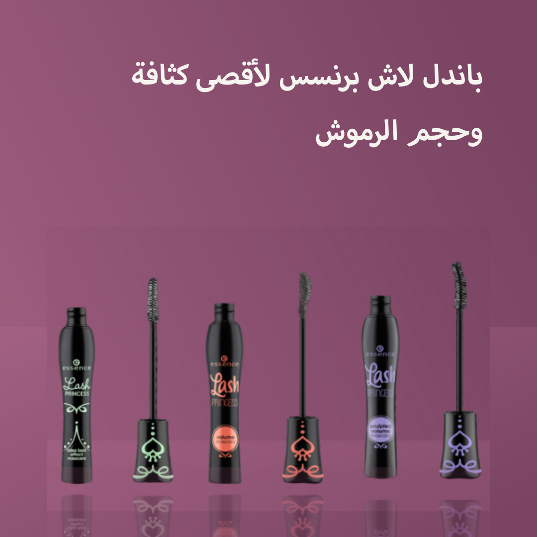 باندل لاش برنسس لأقصى كثافة وحجم الرموش