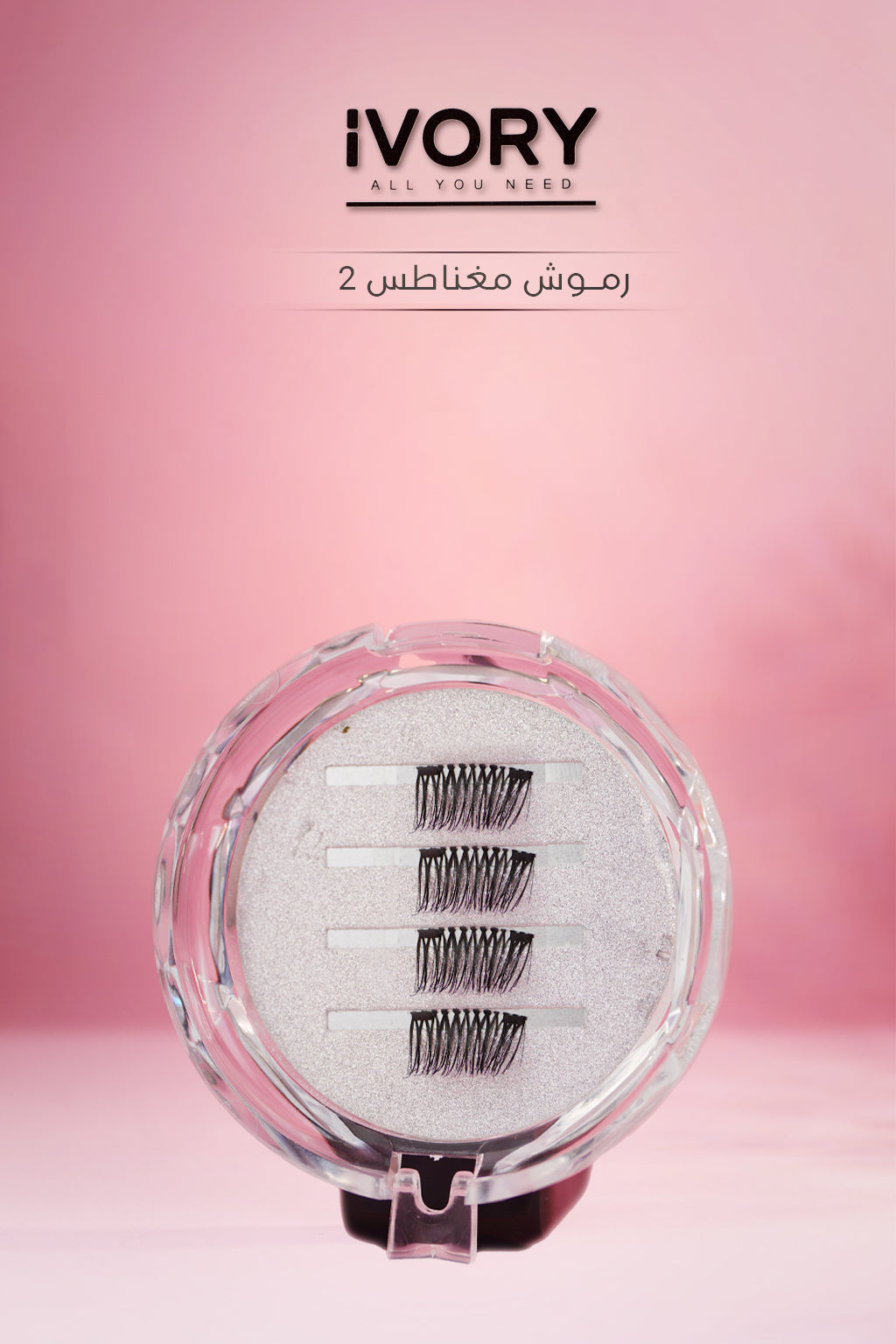 IVORY All You Need Magnetic eyelashes | ايفوري رموش مغناطيس