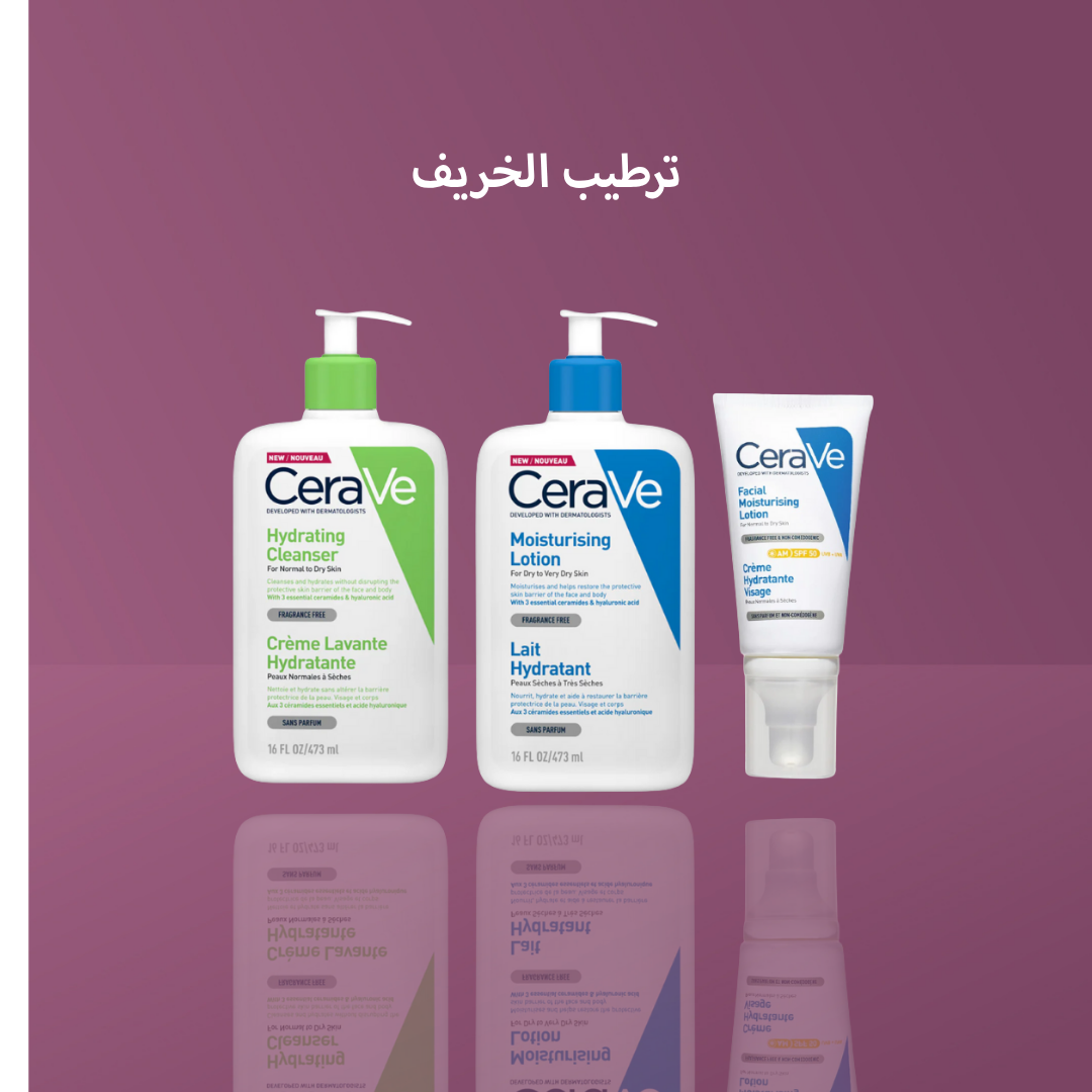 ترطيب الخريف