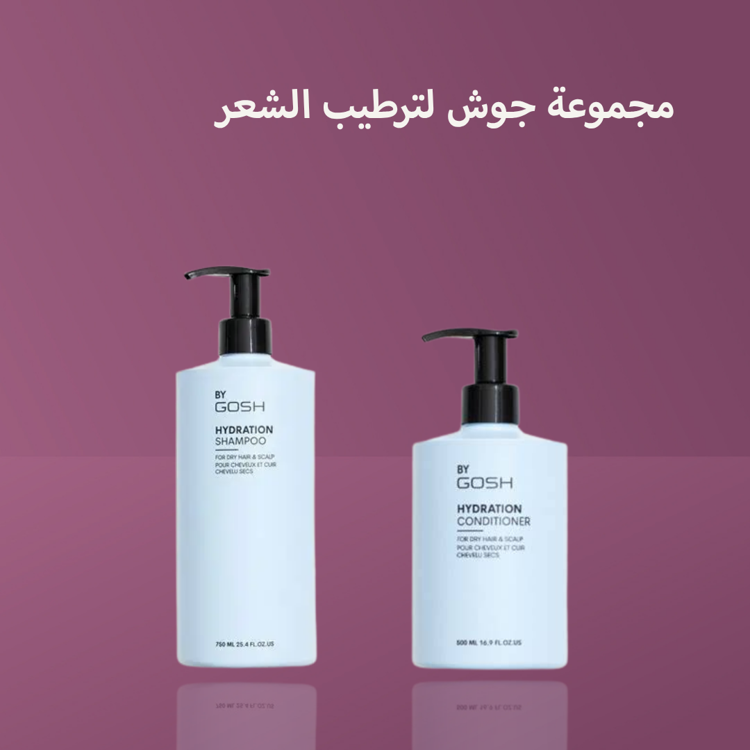 مجموعة جوش لترطيب الشعر
