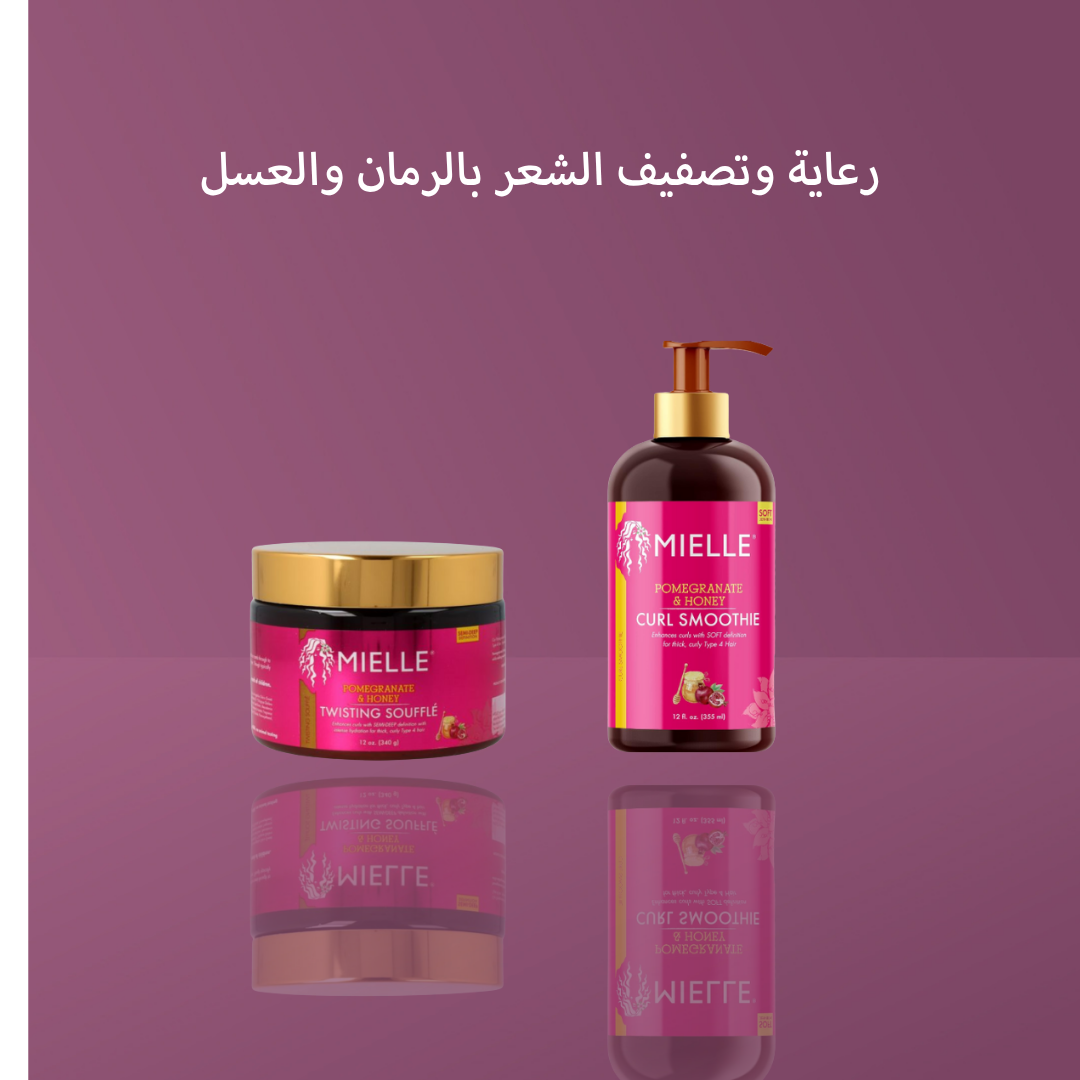 رعاية وتصفيف الشعر بالرمان والعسل