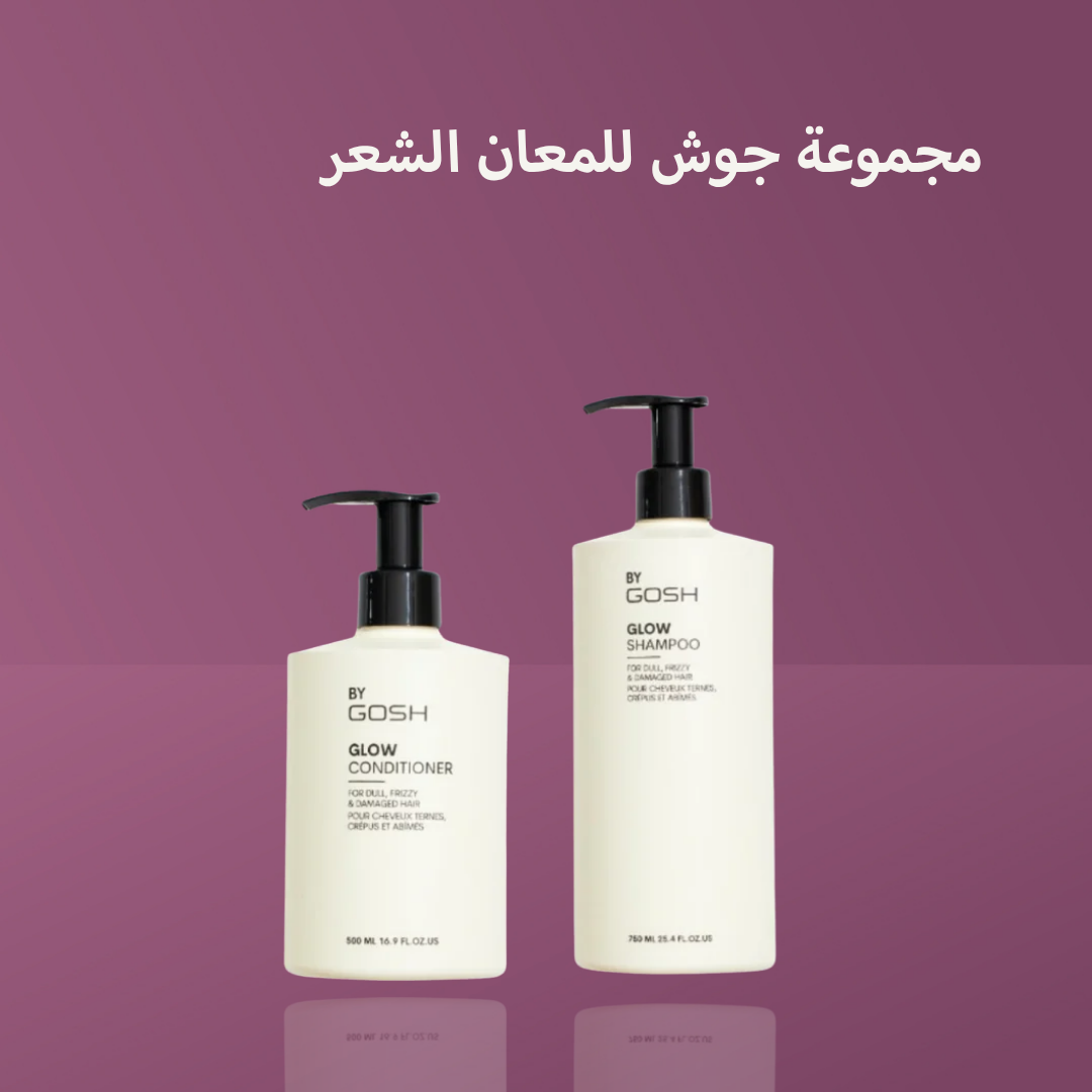 مجموعة جوش للمعان الشعر