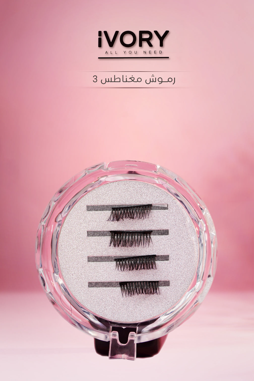 IVORY All You Need Magnetic eyelashes | ايفوري رموش مغناطيس