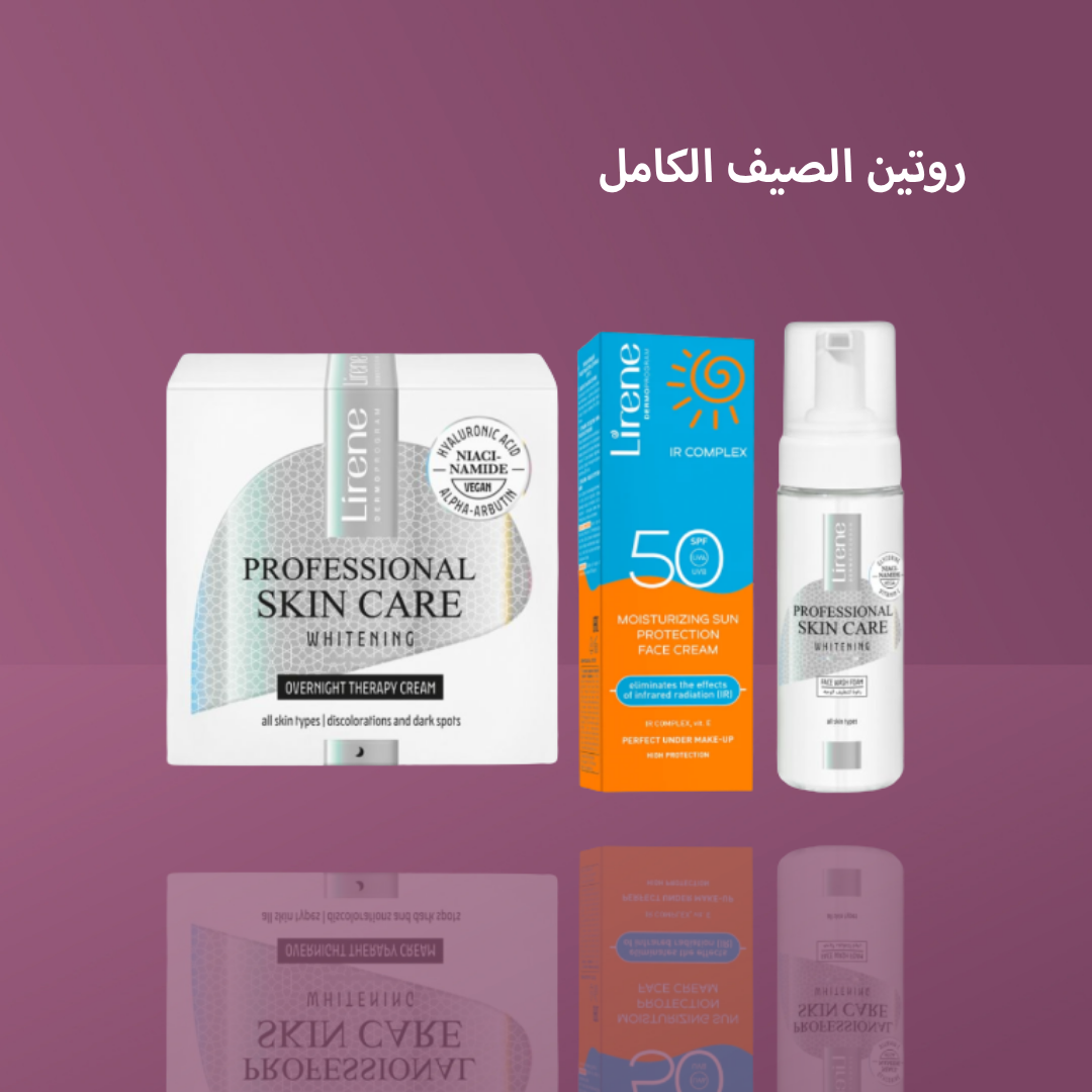 روتين الصيف الكامل