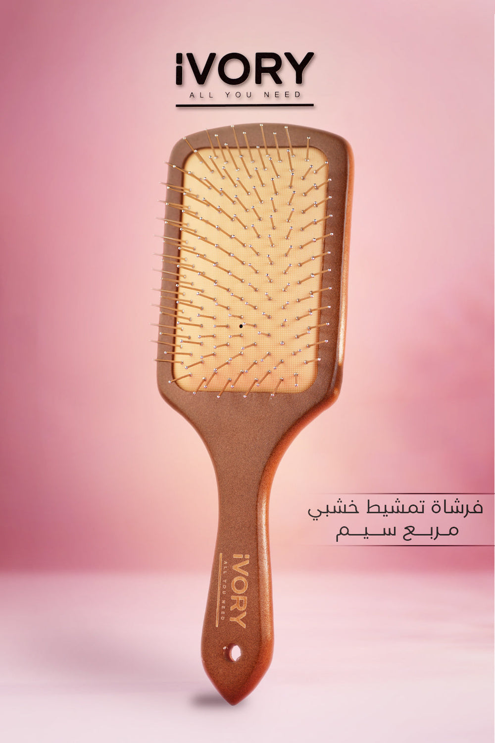 IVORY Fashion Comb | ايفوري فرشاة تمشيط خشبي #1