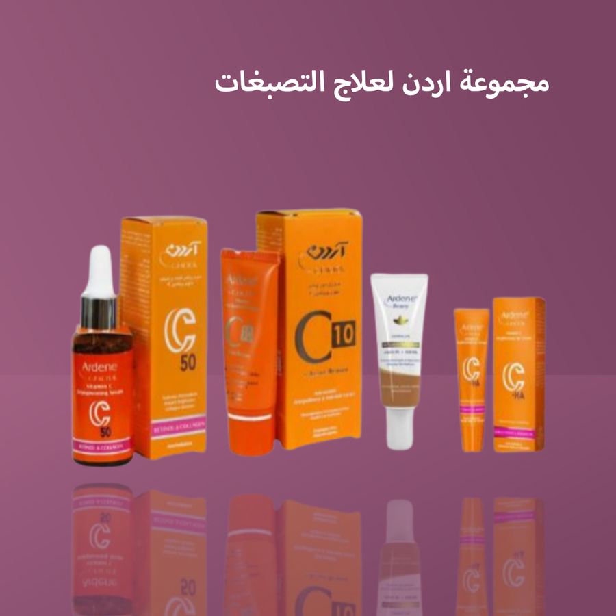 مجموعة اردن لعلاج التصبغات
