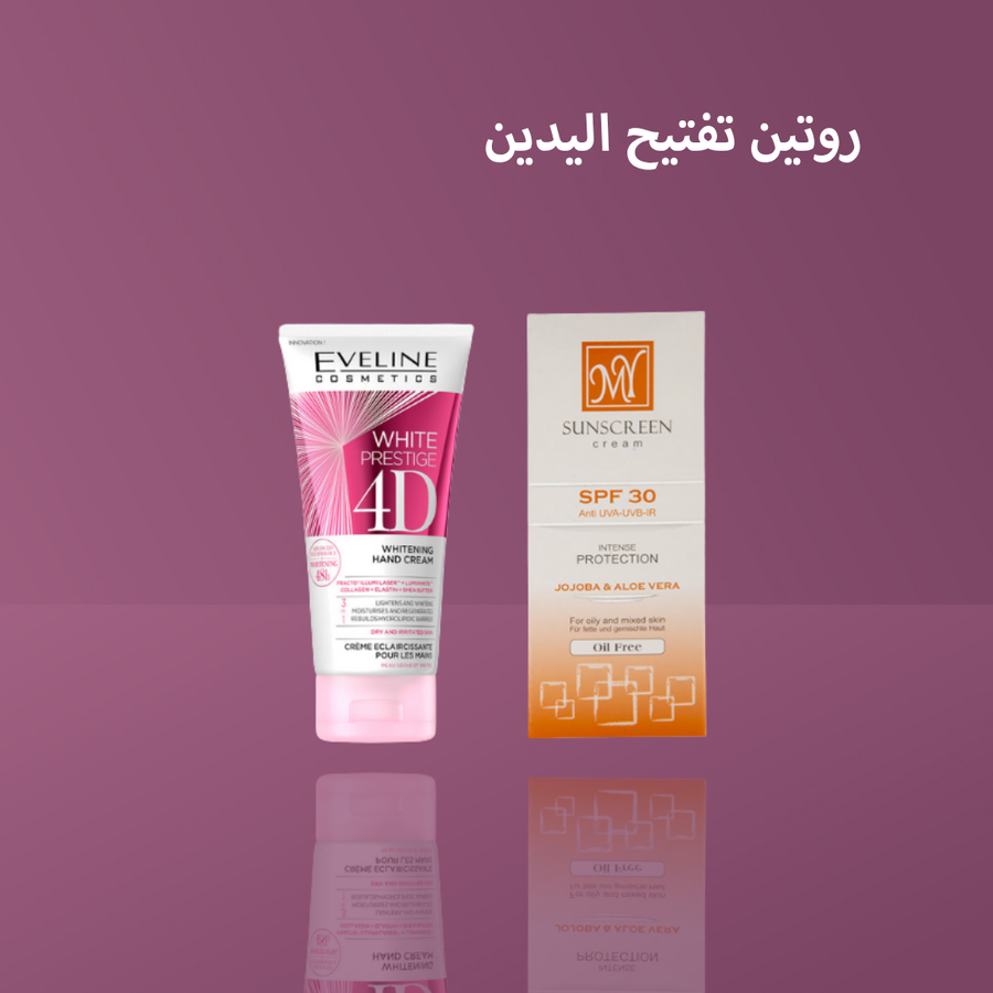 روتين تفتيح اليدين