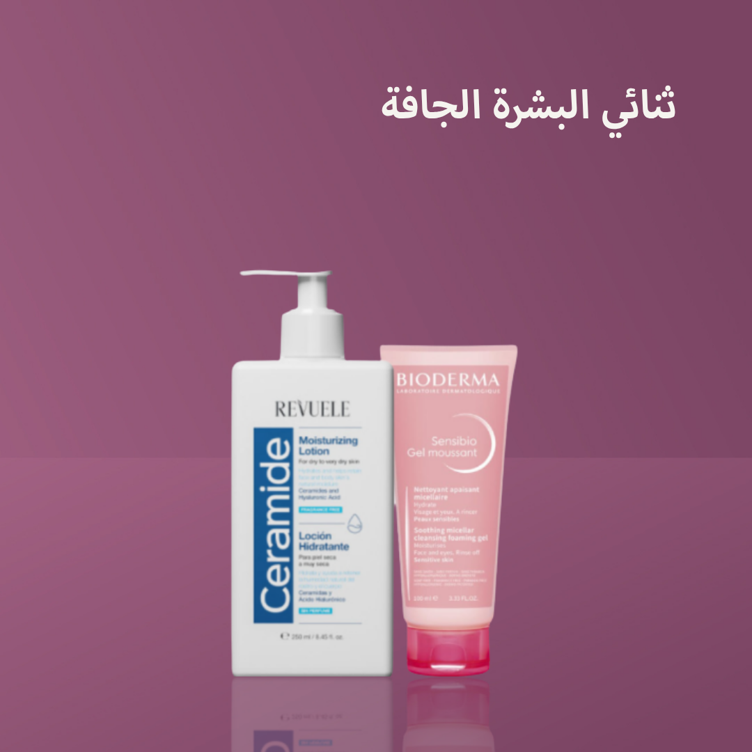 ثنائي البشرة الجافة