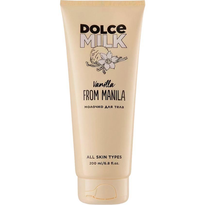 DOLCE MILK Vanilla From Manila Body Milk All Skin Types - 200ml | دولشي ميلك لوشن فانيليا من مانيل - 200مل