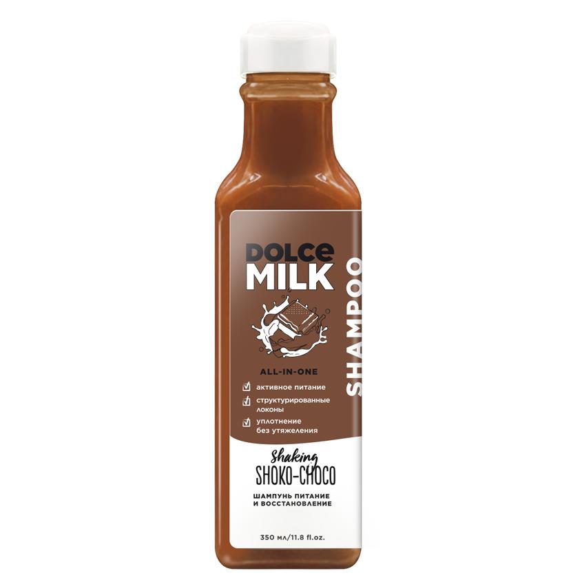 DOLCE MILK Shampoo Shoko Choco - 350ml | دولتشي مilk شامبو شوكو-شوكو - 350مل
