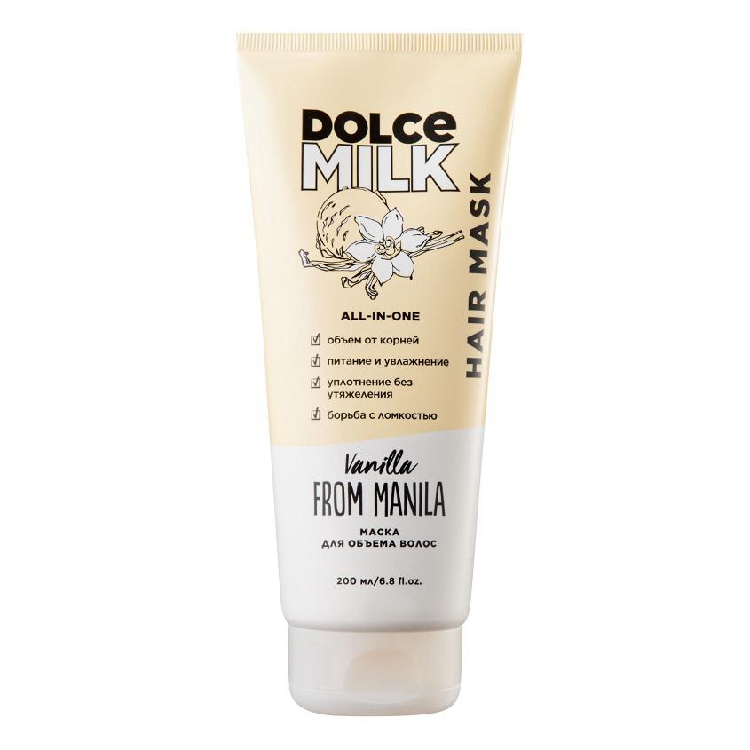DOLCE MILK Vanilla From Manila Hair Mask - 200ml | دولسي ميلك ماسك شعر فانيلا من مانيلا - 200مل #1