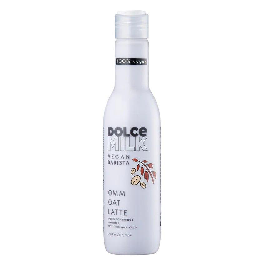 DOLCE MILK Vegan Barista Omm Oat Latte - 200ml | دولتشي ميلك لاتيه شوفان - 200مل