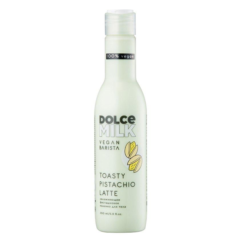 DOLCE MILK Vegan Barista Toasty Pistachio Latte - 200ml | دولشي ميلك لاتيه فستق محمص - 200مل #1
