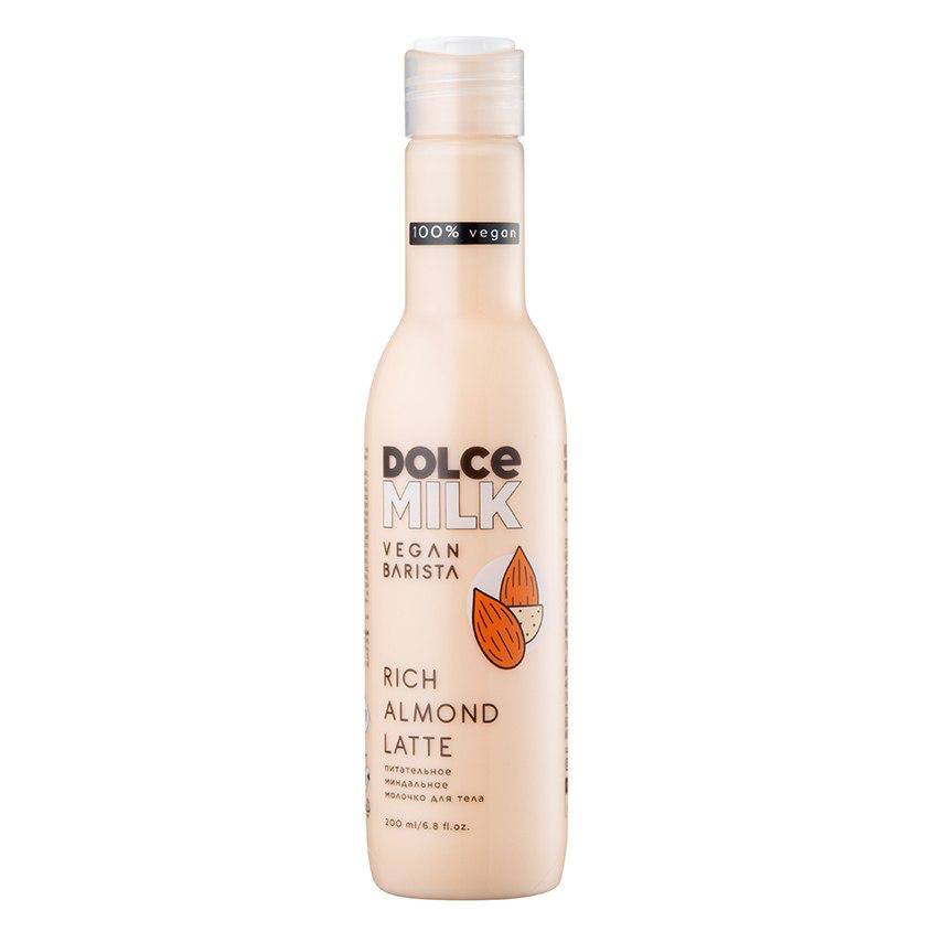 DOLCE MILK Vegan Barista Rich Almond Latte - 200ml | دولتشي ميلك لاتي لوز غنية - 200مل