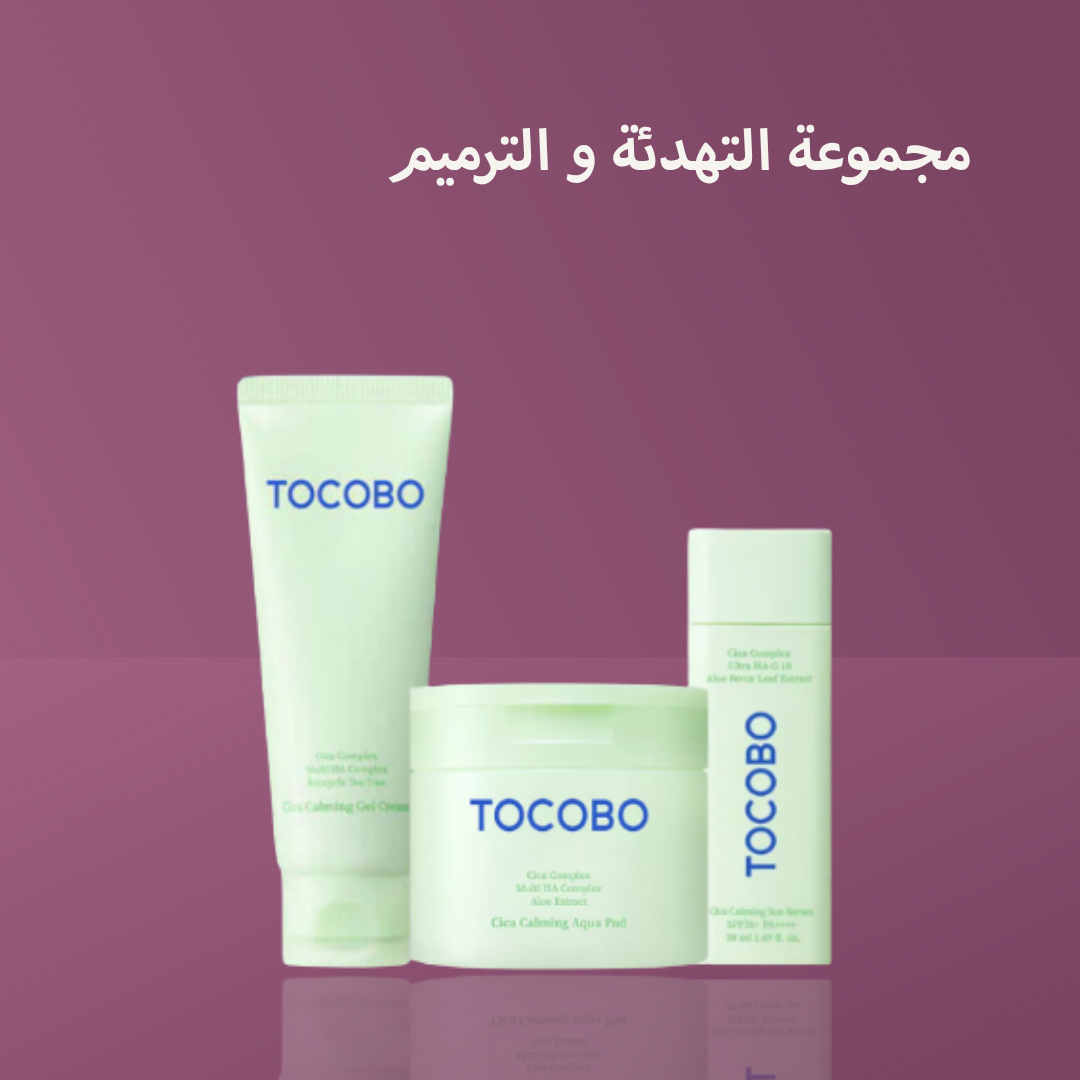 مجموعة التهدئة و الترميم
