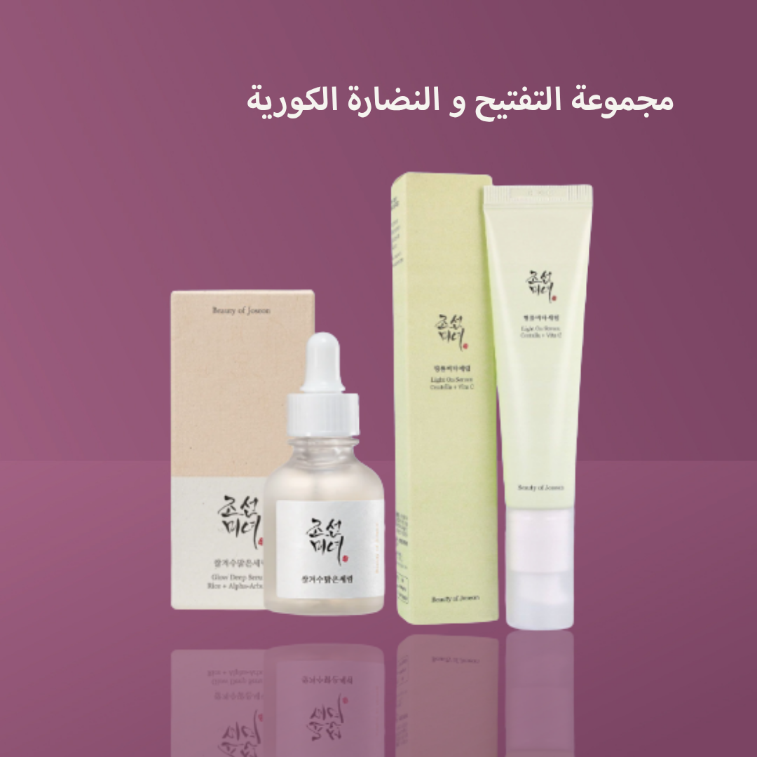 مجموعة التفتيح و النضارة الكورية