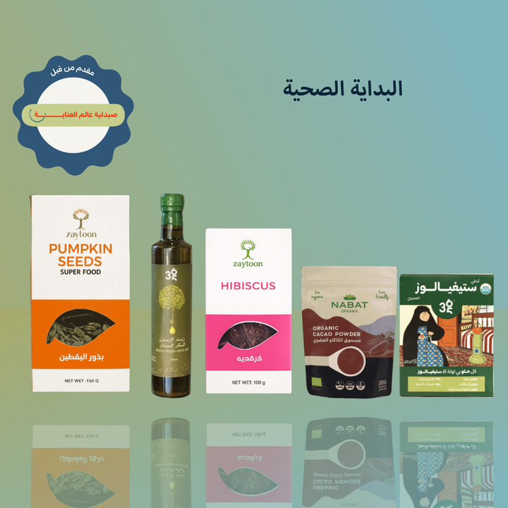 البداية الصحية