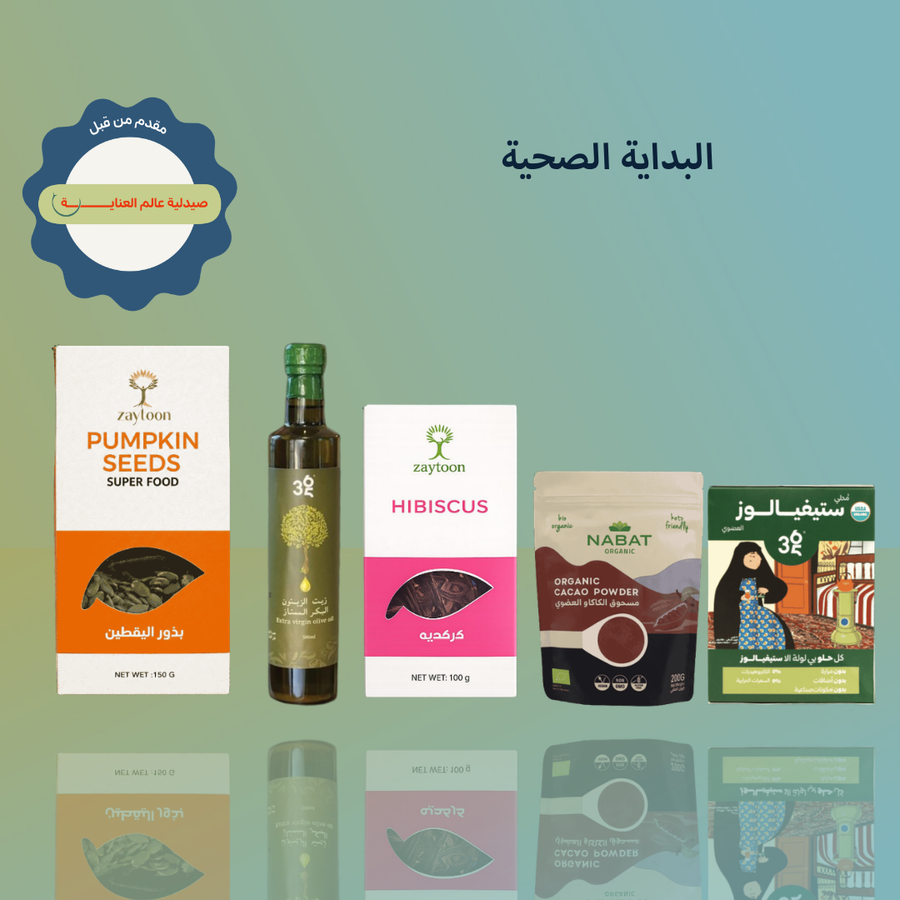 البداية الصحية
