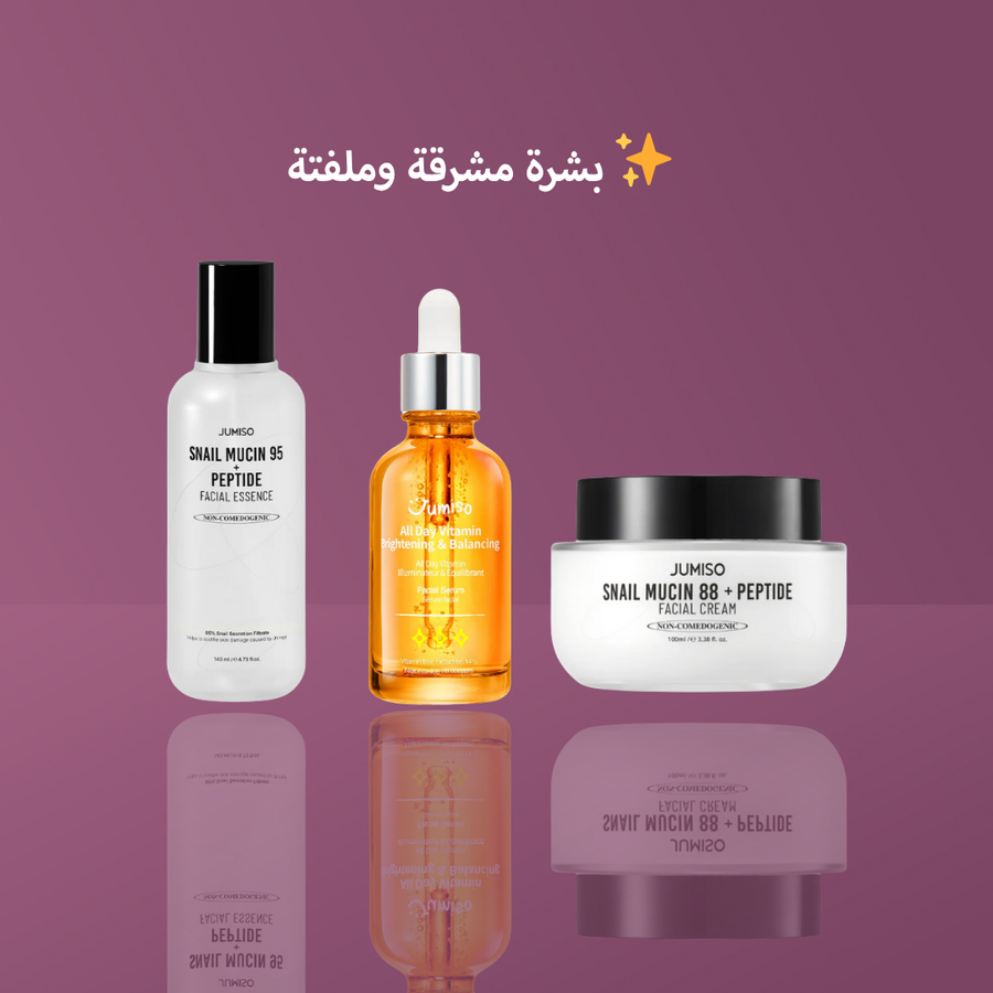 بشرة مشرقة وملفتة ✨