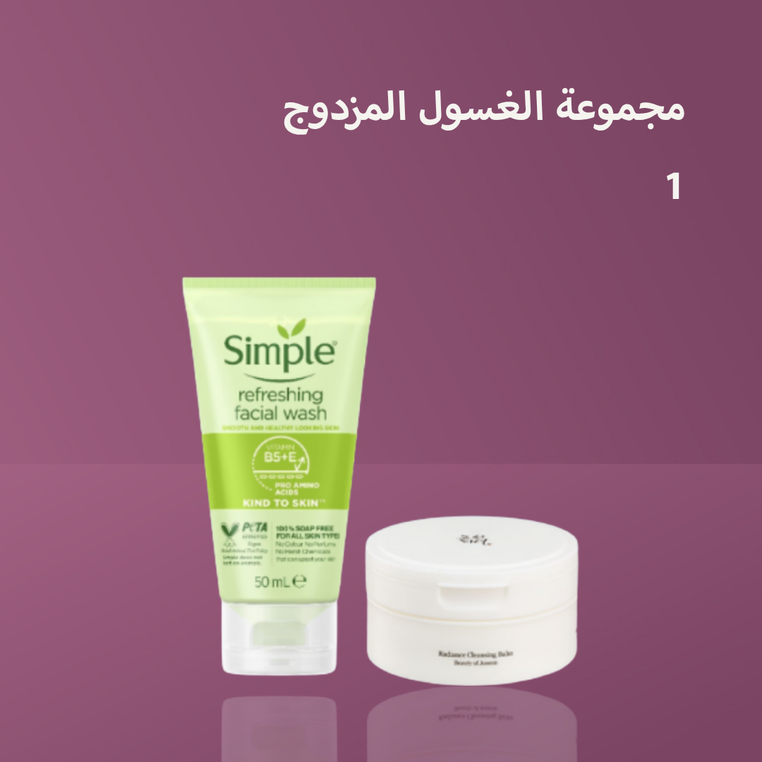مجموعة الغسول المزدوج 1