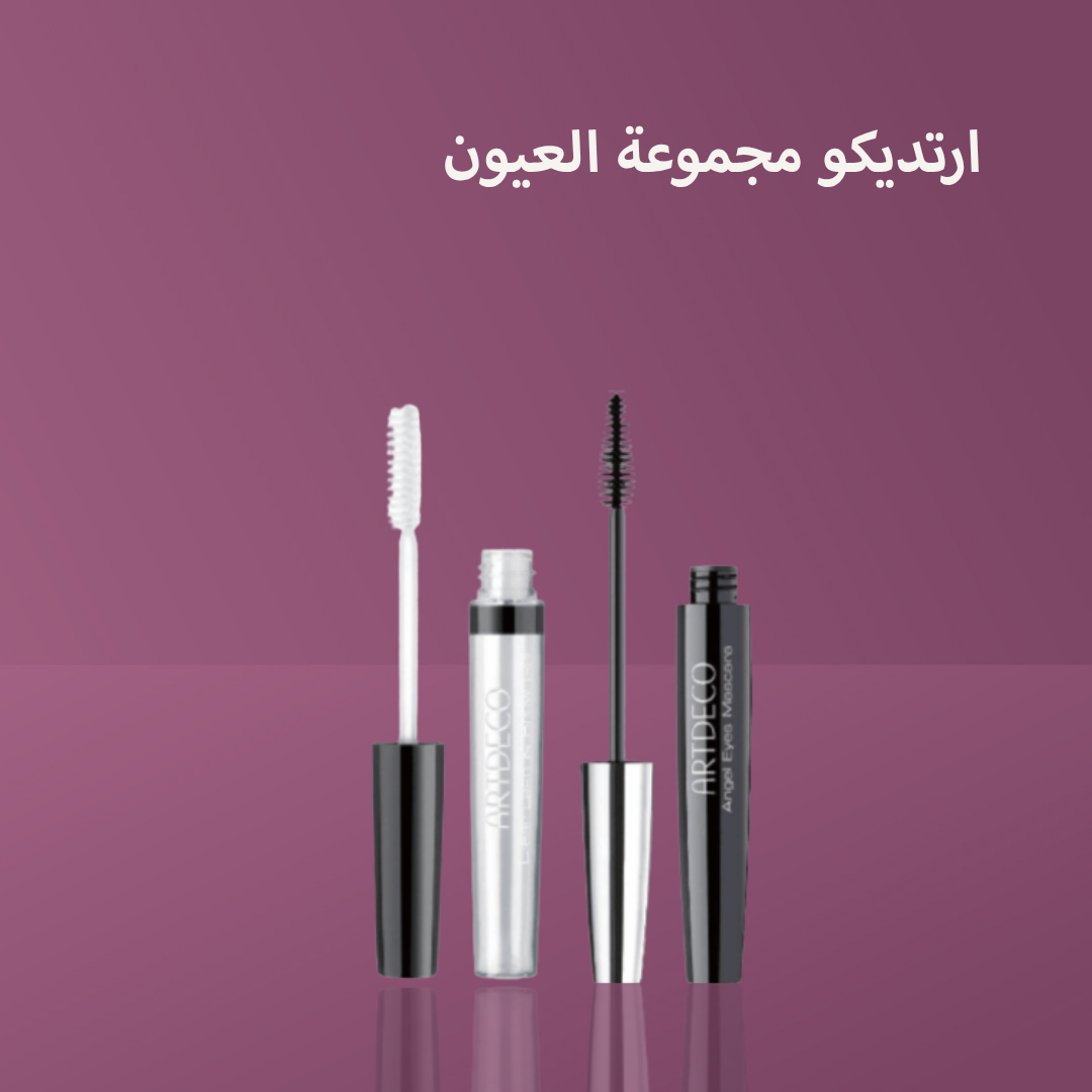 ارتديكو مجموعة العيون