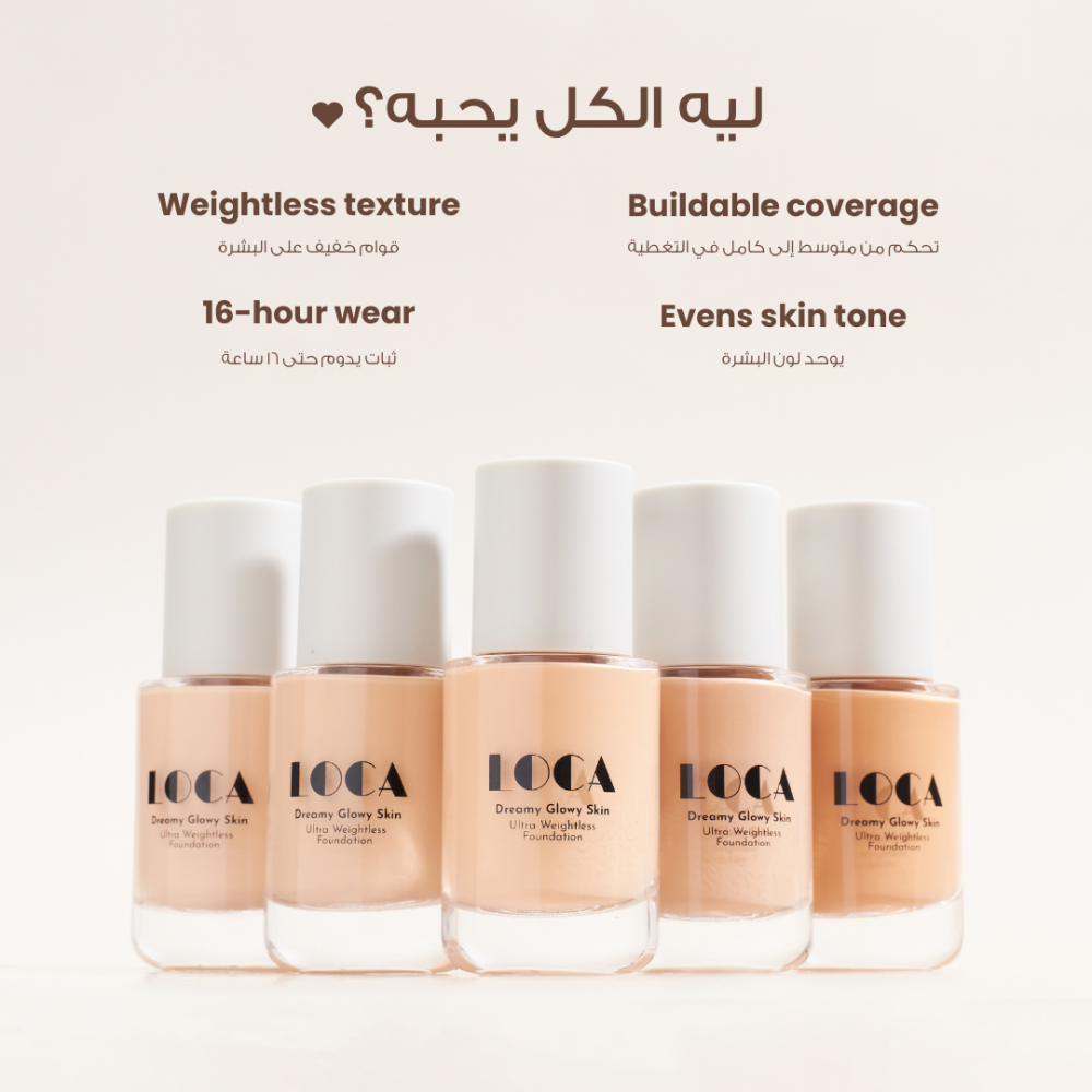 LOCA Dreamy Glowy Skin Ultra Foundation - 30ml | لوكا فاونديشن ألترا وايتليس دريمي غلوي سكن - 30مل #3