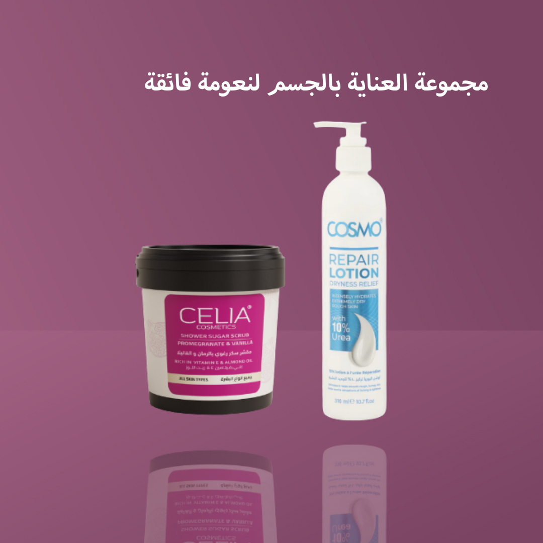 مجموعة العناية بالجسم لنعومة فائقة