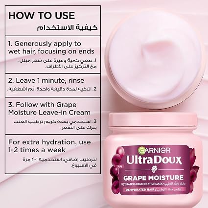 Garnier Ultra Doux Grape Moisture - 340ml | غارنييه ماسك للشعر بالعنب - 340مل