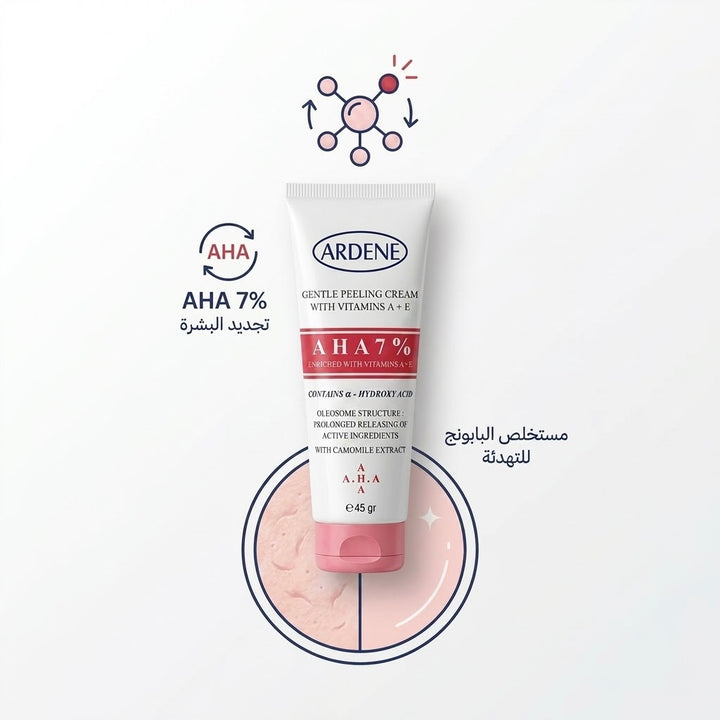 Ardene Gentle Peeling Cream A.H.A 7% - 50ml | اردن كريم تقشير لطيف - 50 مل