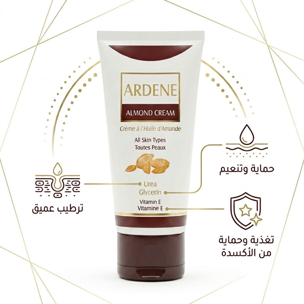 Ardene Almond Cream Vitamiv E - 50ml | اردن كريم مرطب باللوز و فيتامين اي - 50 مل