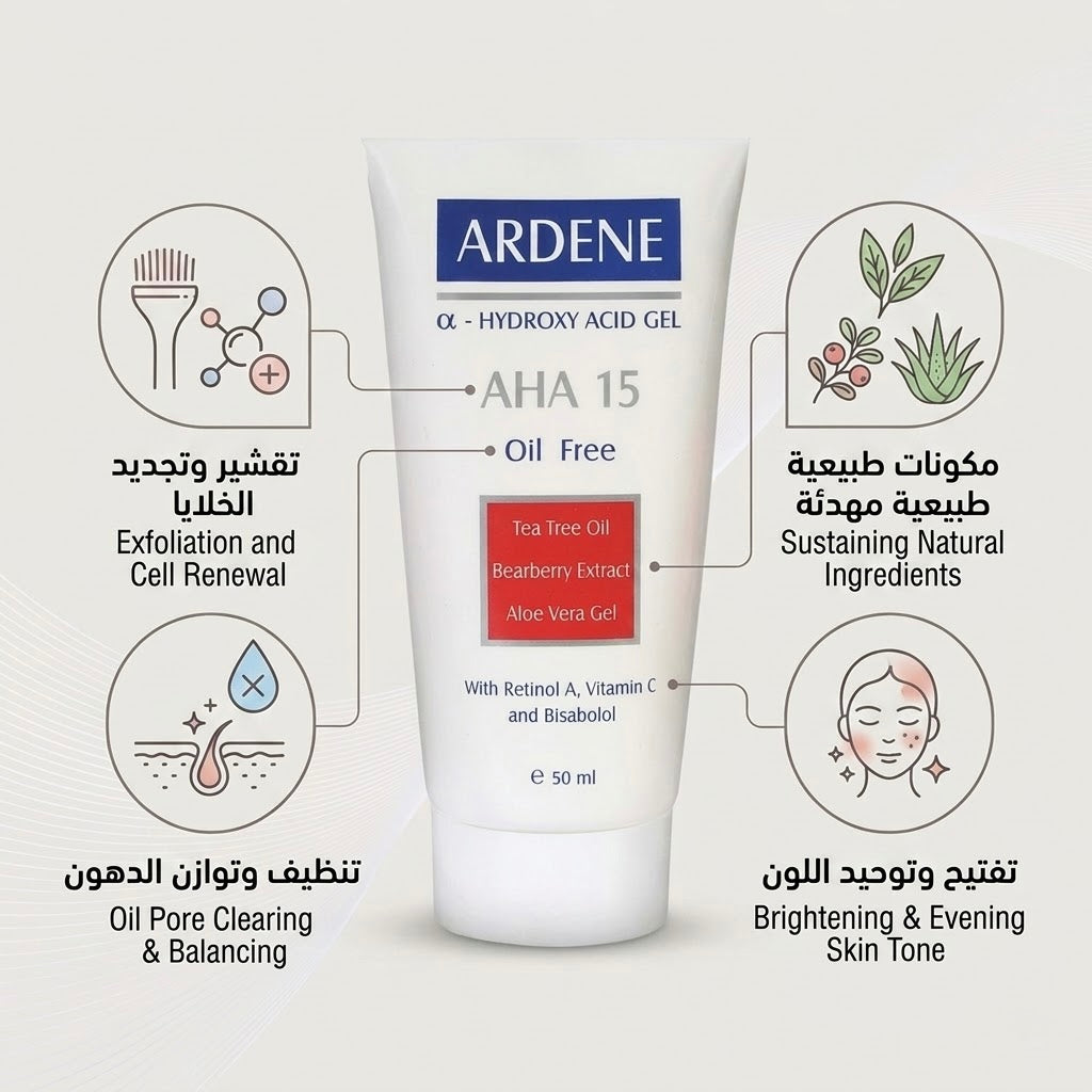 Ardene A- Hydroxy Acid Gel Aha 15 Oil Free - 45g | اردن جل أحماض الهيدروكسي أ خالي من الزيوت - 45 غرام