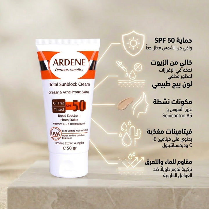 Ardene Oil Free Tinted Sunblock Cream SPF 50 - 50g | اردن واقي شمسي ملون خالي من الزيوت spf50 - 50 غرام