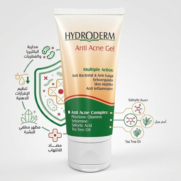 HYDRODERM anti-acne gel Tea Tree Oil - 50ml | هيدروديرم جل مضاد لحب الشباب بزيت شجرة الشاي - 50 مل