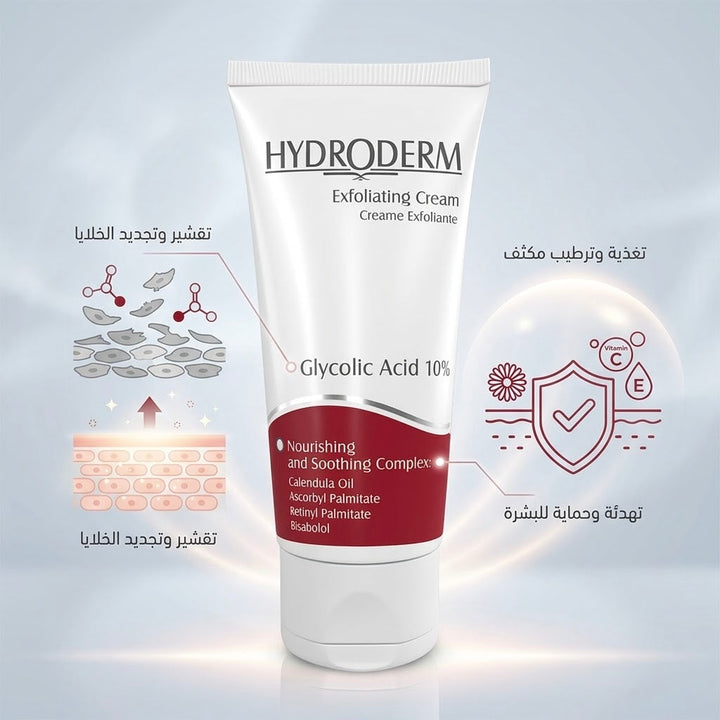 HYDRODERM Exfoliating Cream Glycolic Acid 10% - 50ml | هايدرو derm كريم مقشر حمض الجليكوليك 10% - 50مل #1
